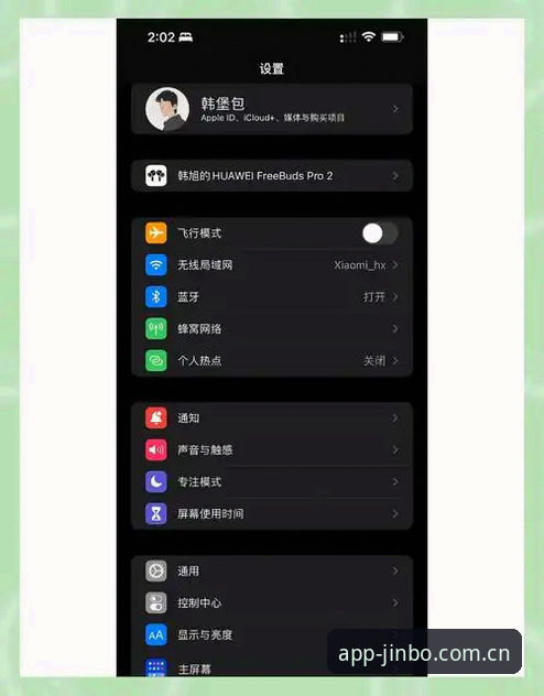 金博APP最新版本iOS版 资深用户分享:金博APP最新版本iOS版安装与使用心得,助你快速上手