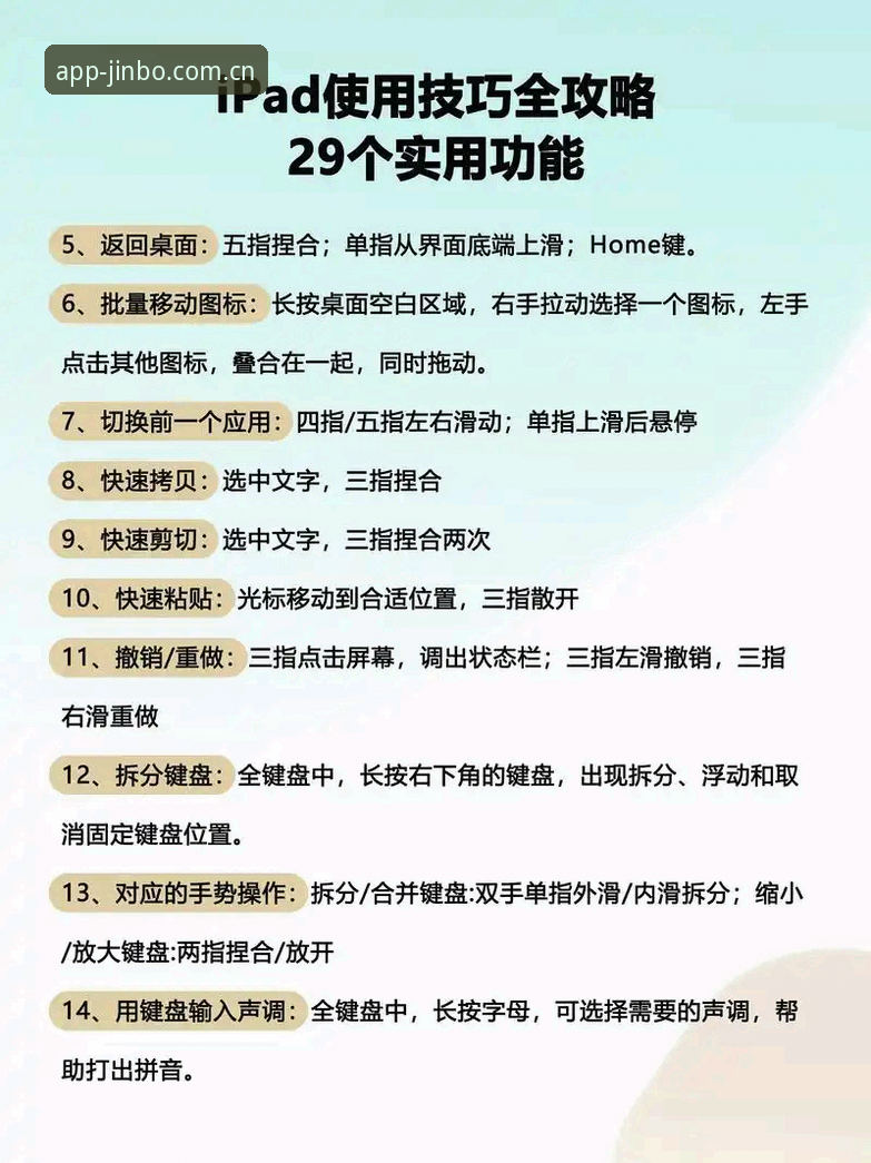 jinbo移动端功能详解 jinbo移动端功能详解:从入门到精通实用指南