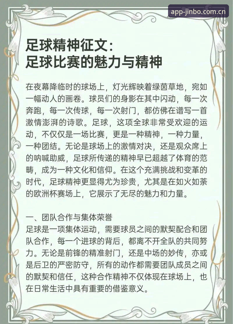 金博体育登录不了 资深用户分享:曼联中场双核引援行动全解析——金博体育官网观赛心得
